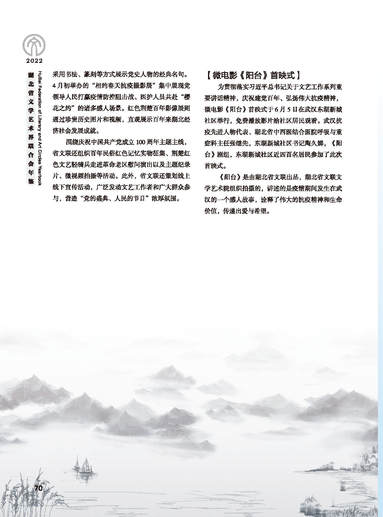 第二篇 重要会议、活动_页面_14