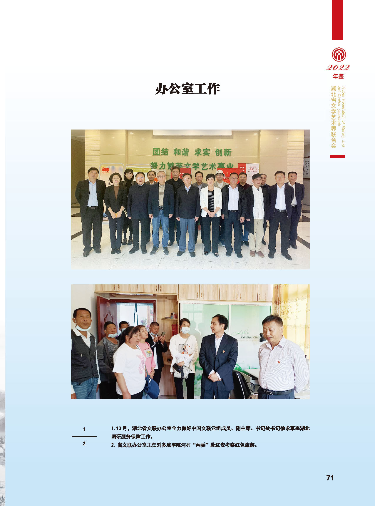 办公室工作_页面_01