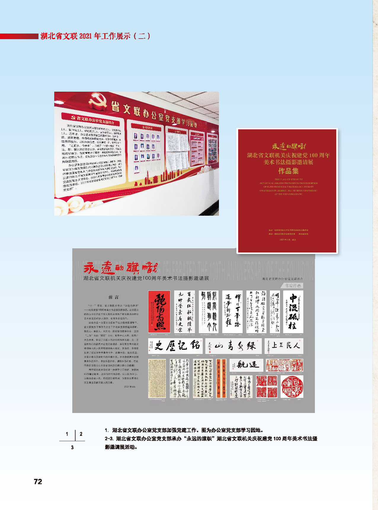 办公室工作_页面_02
