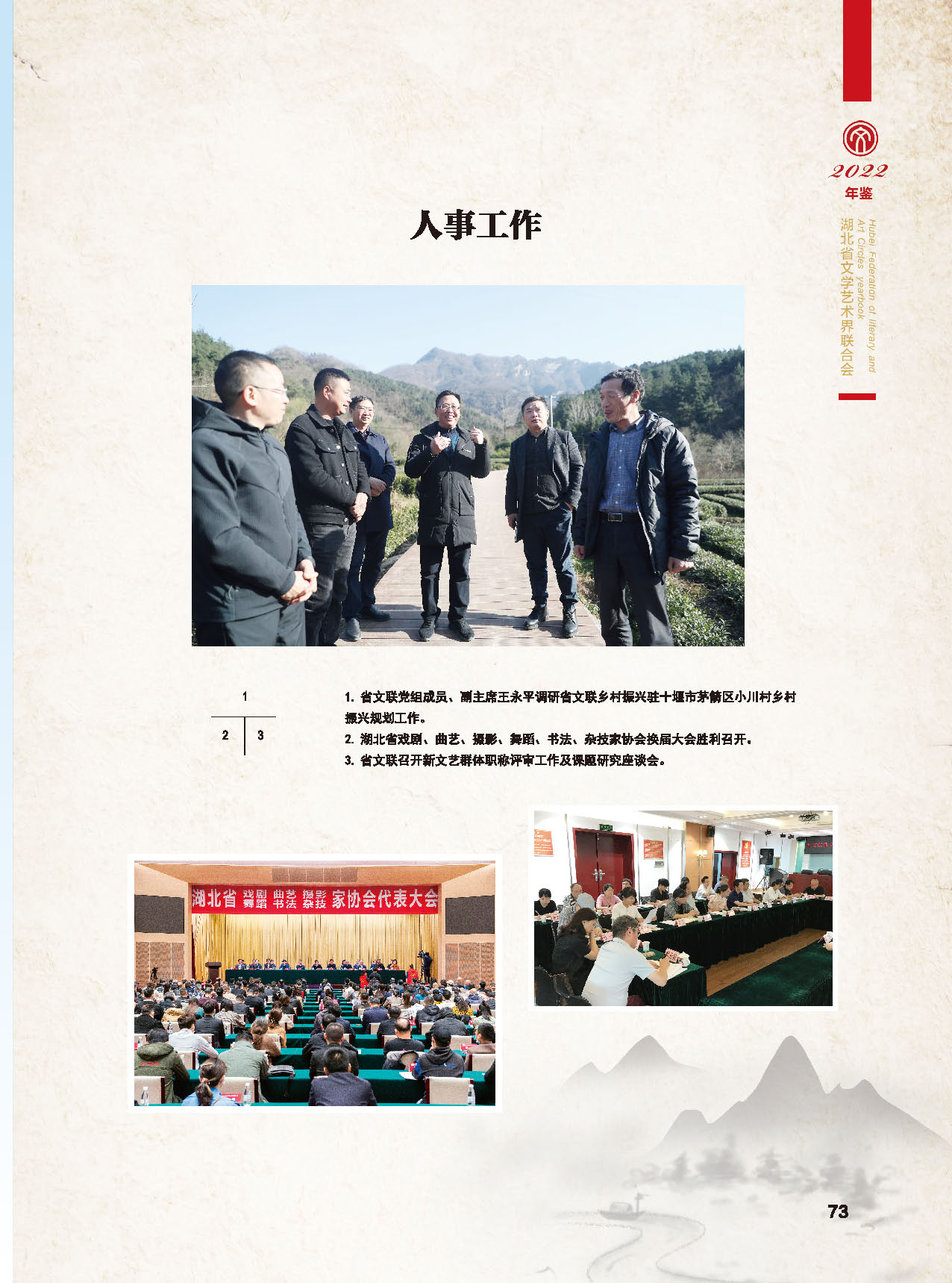 办公室工作_页面_03