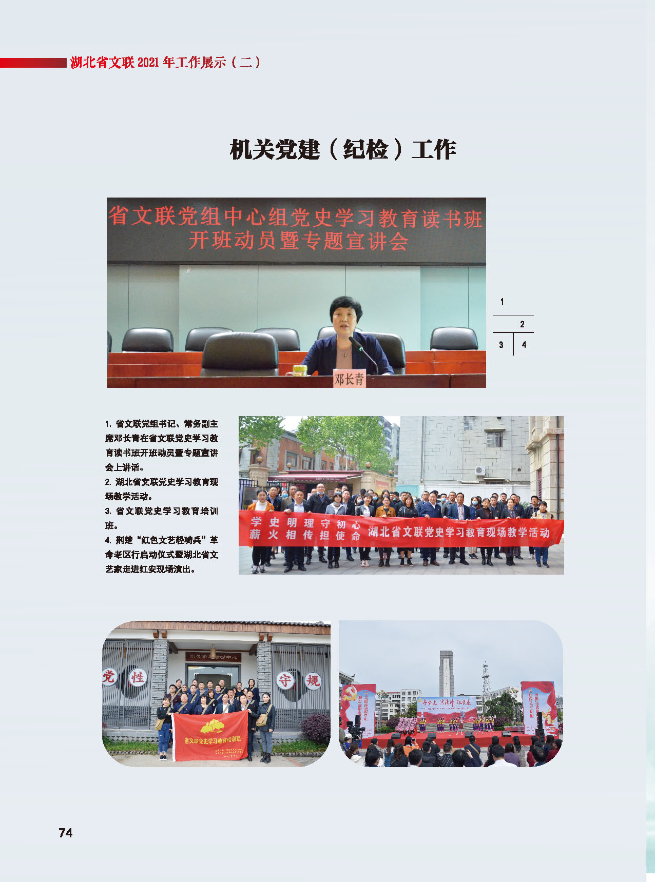 办公室工作_页面_04