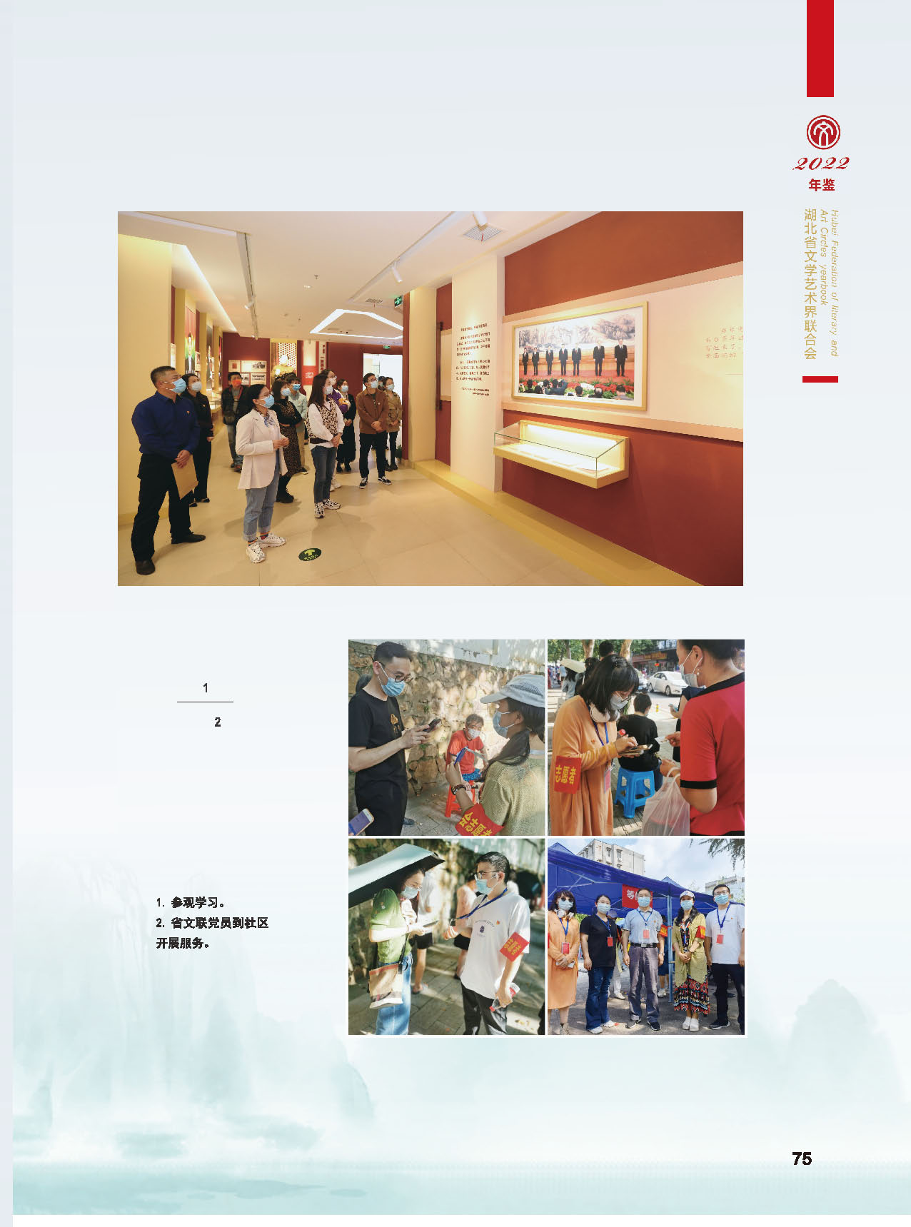 办公室工作_页面_05