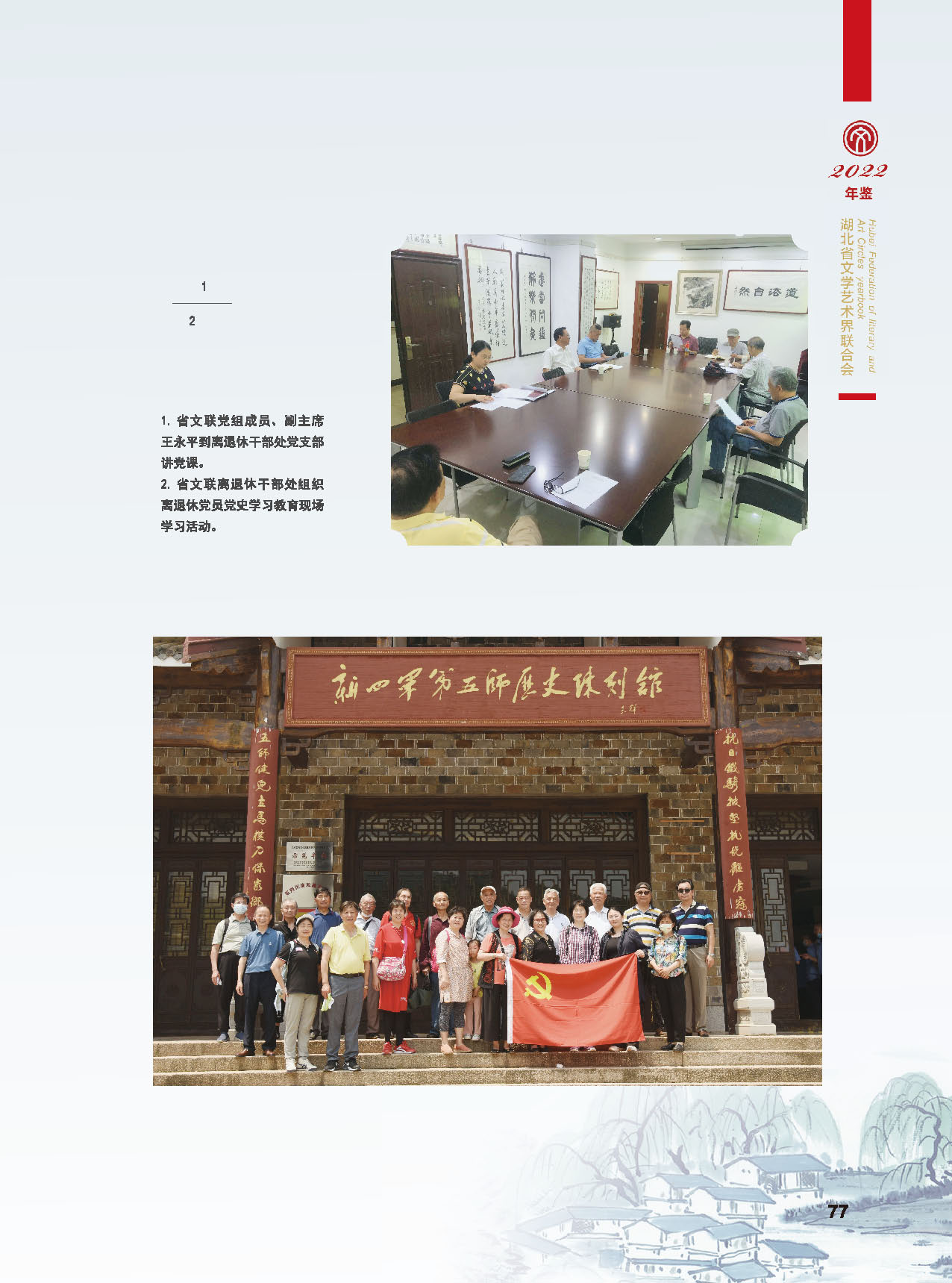 办公室工作_页面_07
