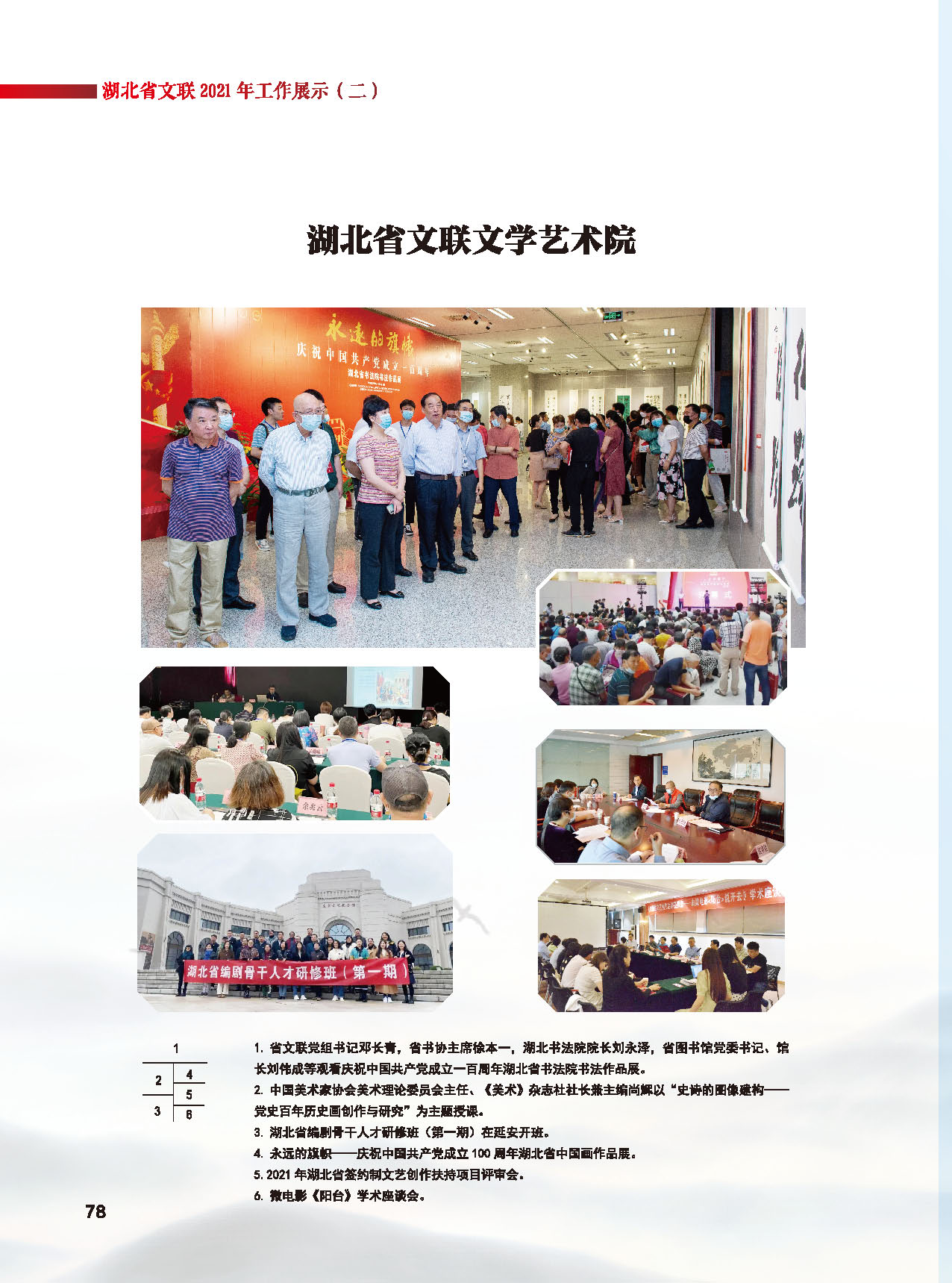 办公室工作_页面_08