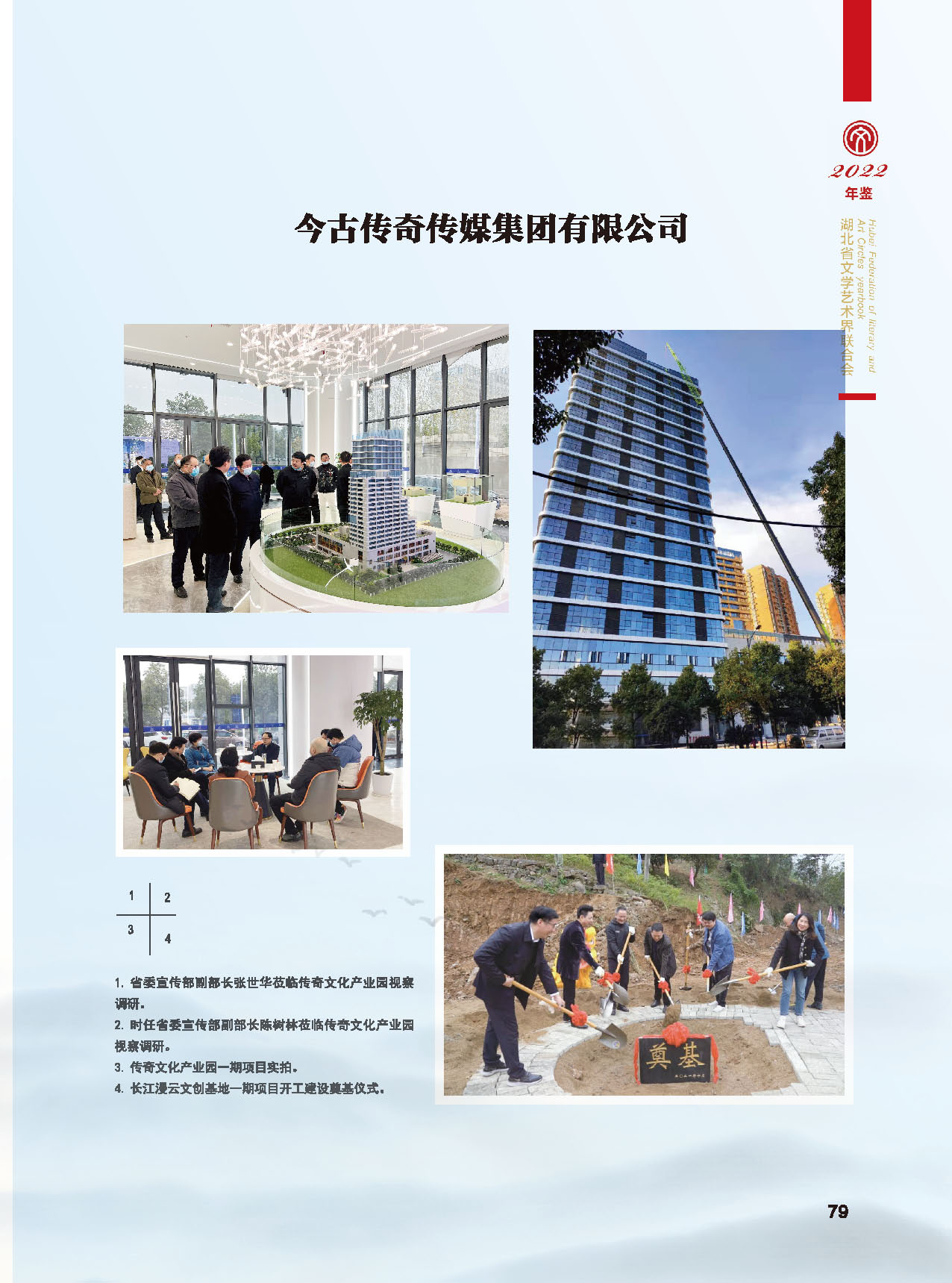 办公室工作_页面_09
