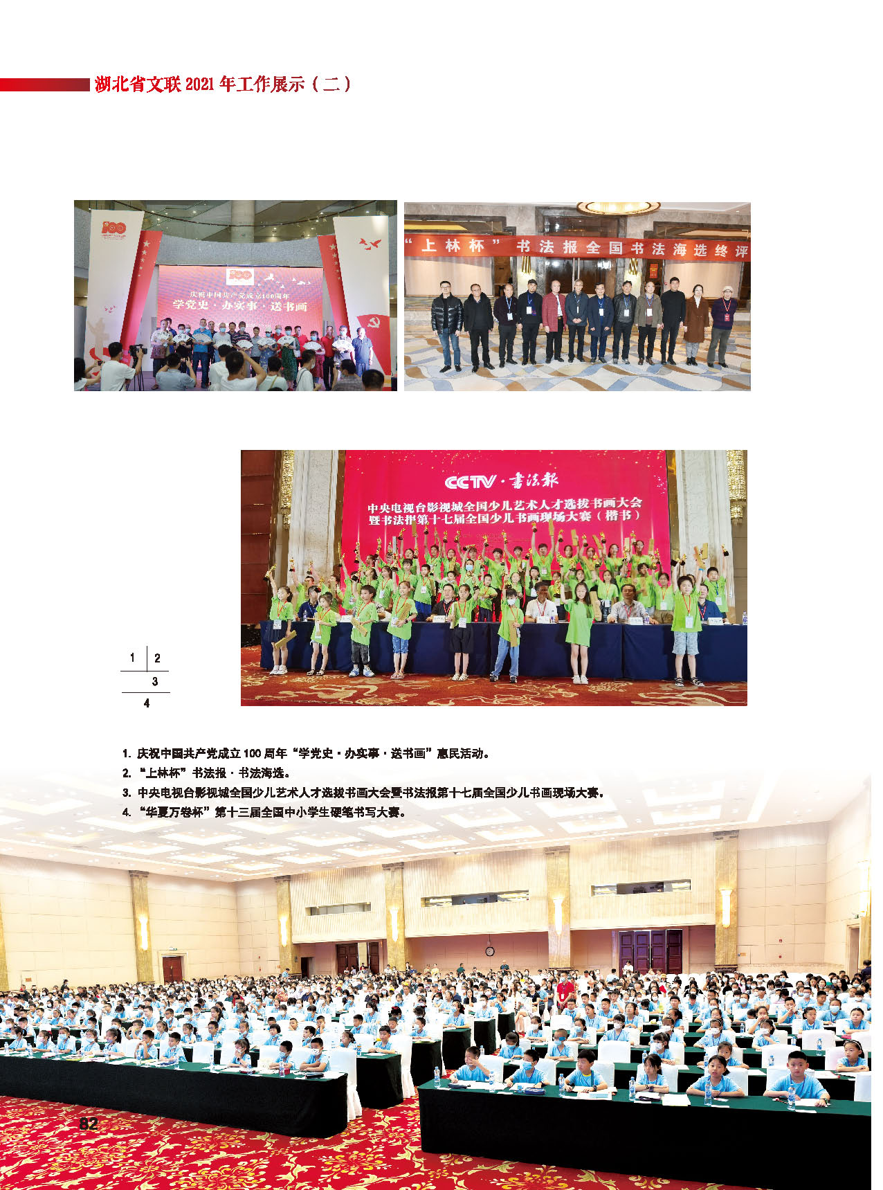办公室工作_页面_12