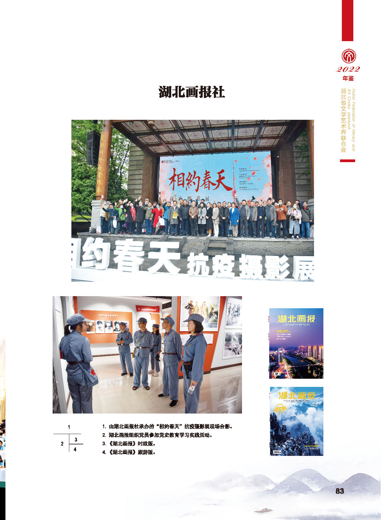 办公室工作_页面_13