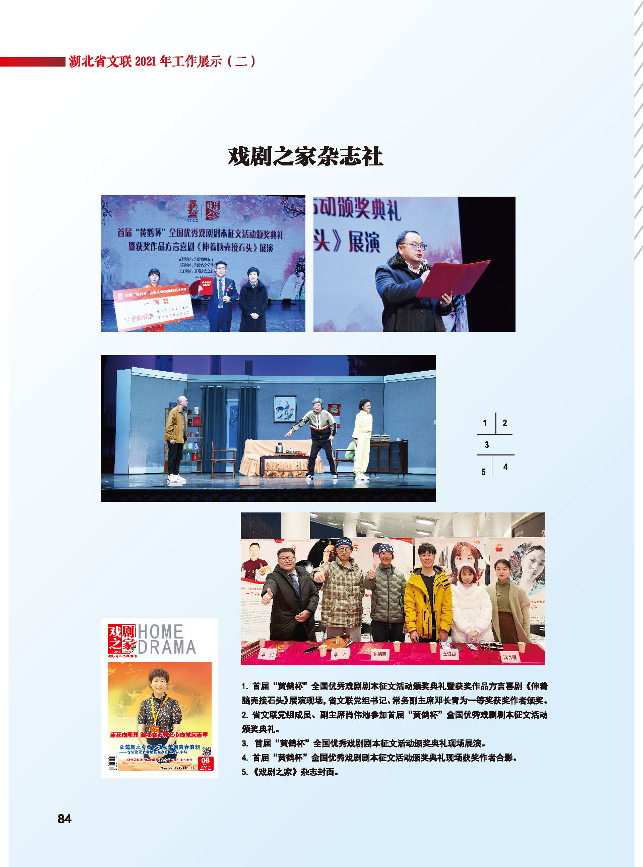 办公室工作_页面_14