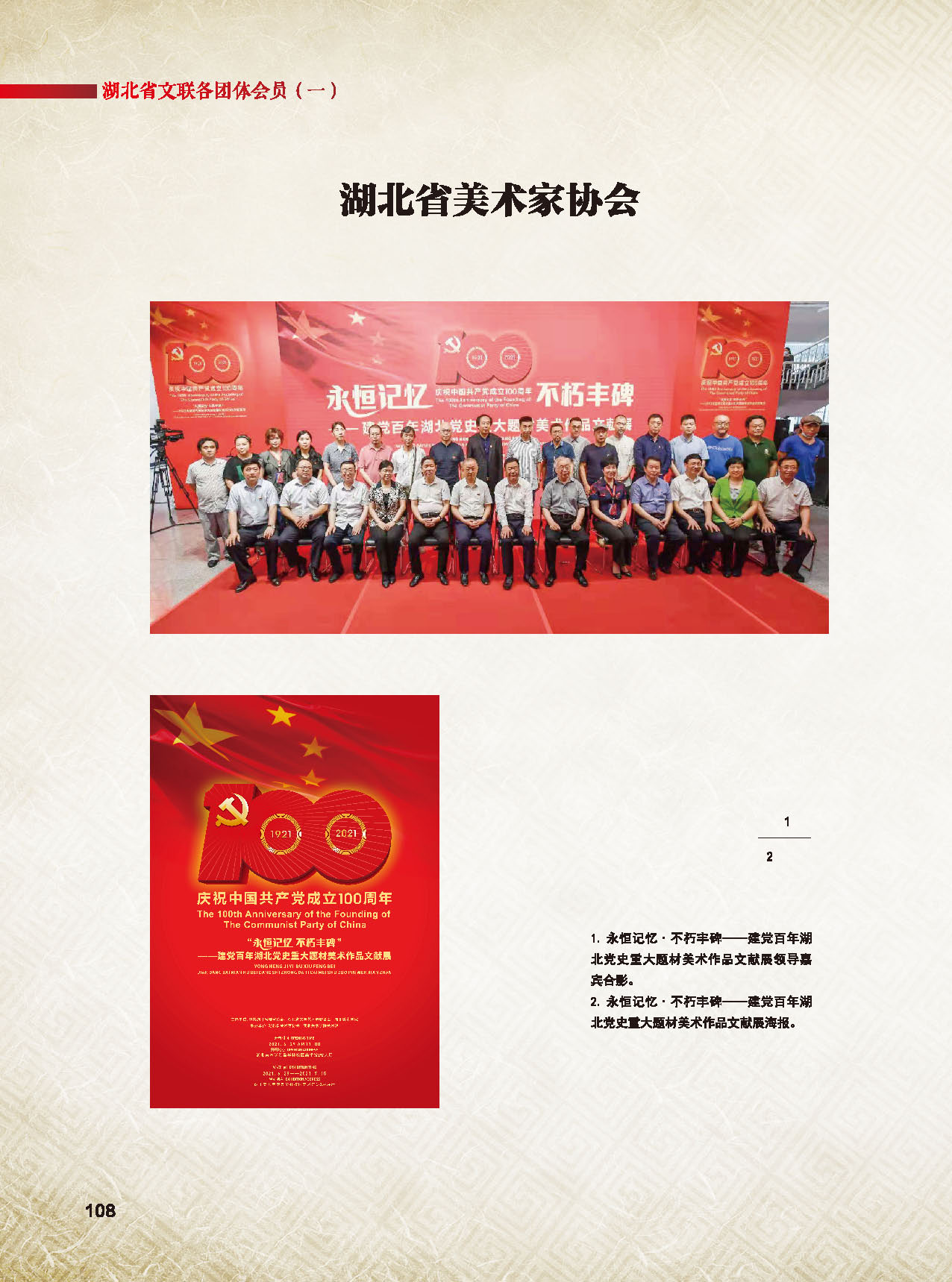 机关各社会团体（一）彩_页面_05