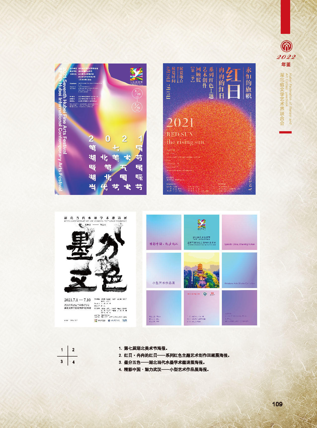 机关各社会团体（一）彩_页面_06