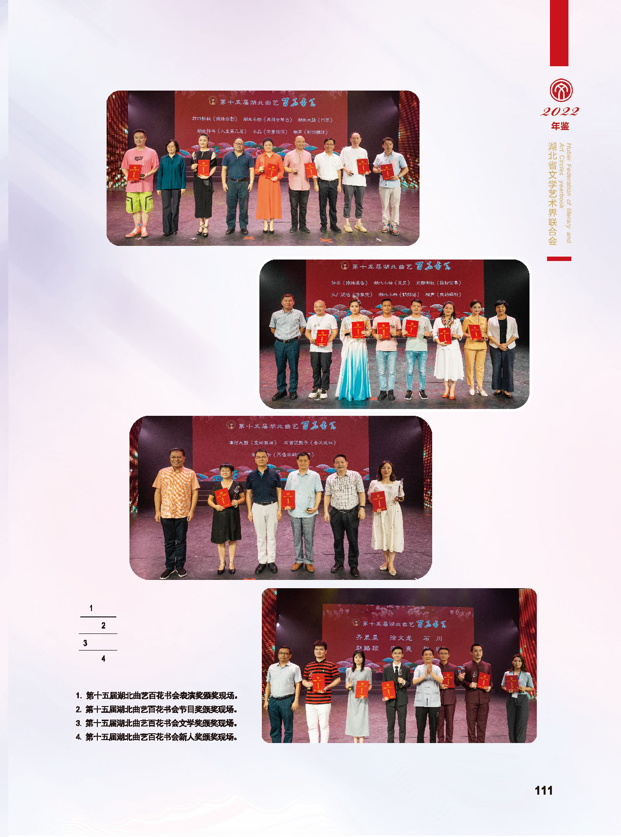 机关各社会团体（一）彩_页面_08