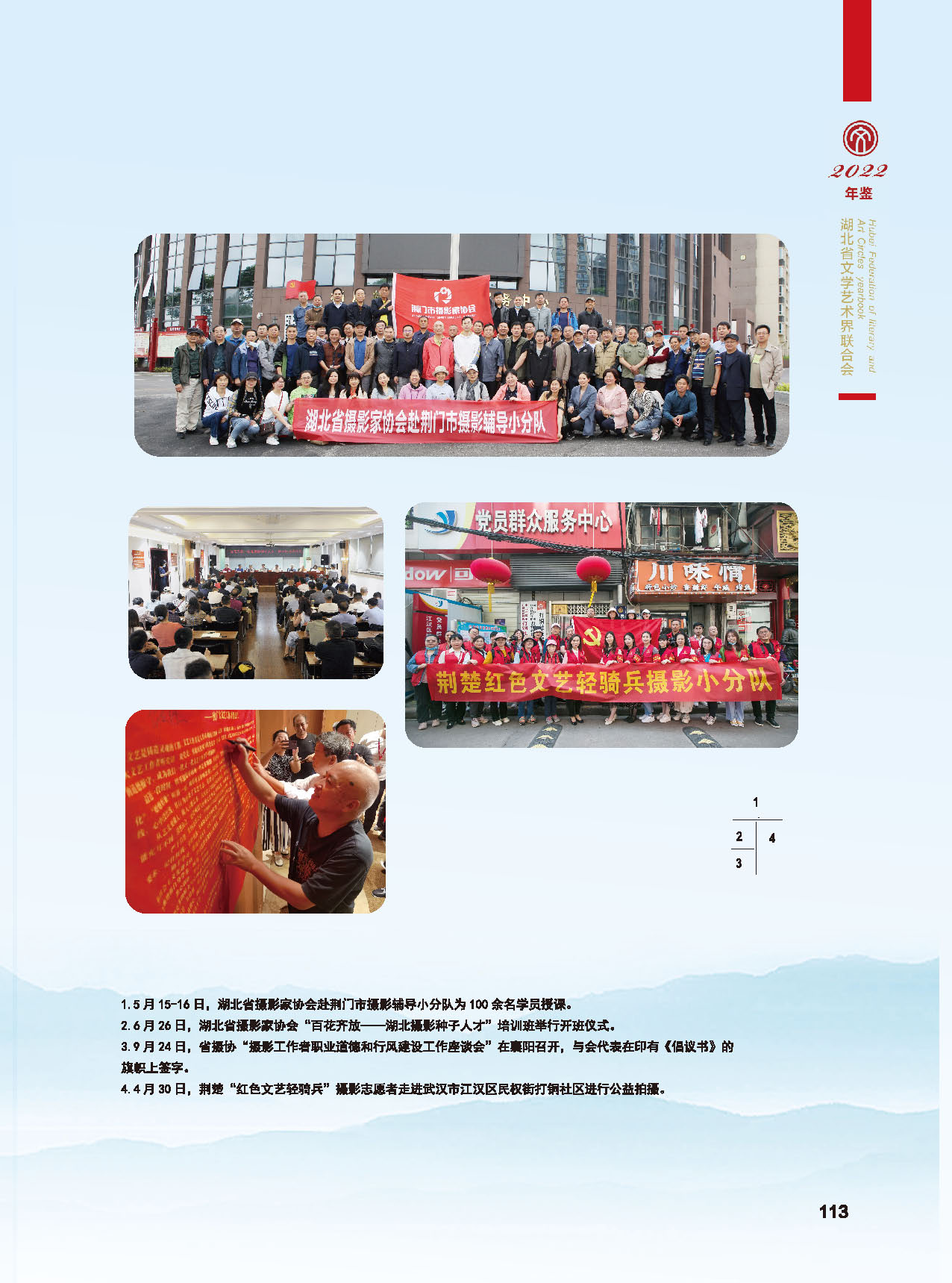 机关各社会团体（一）彩_页面_10