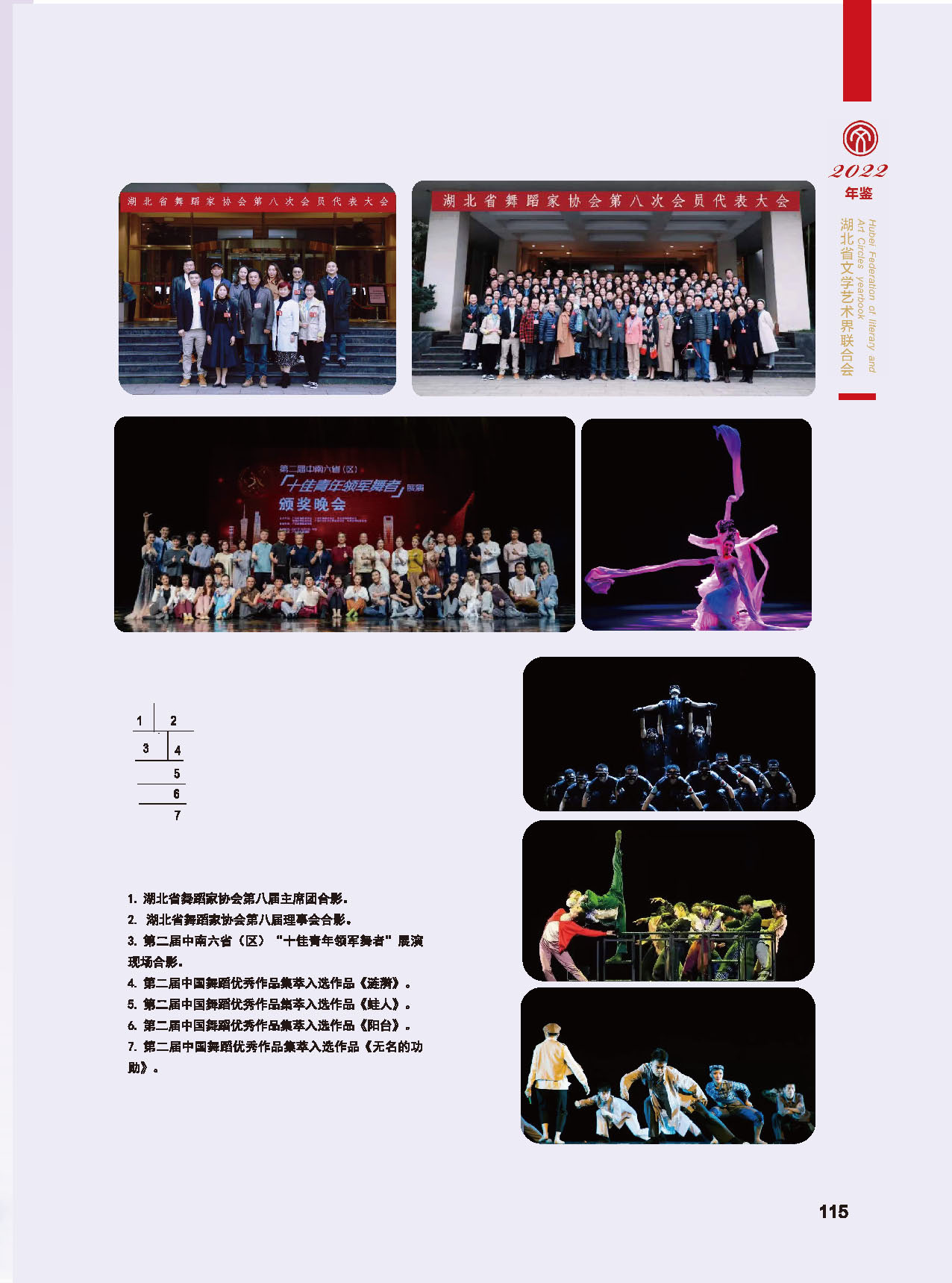 机关各社会团体（一）彩_页面_12