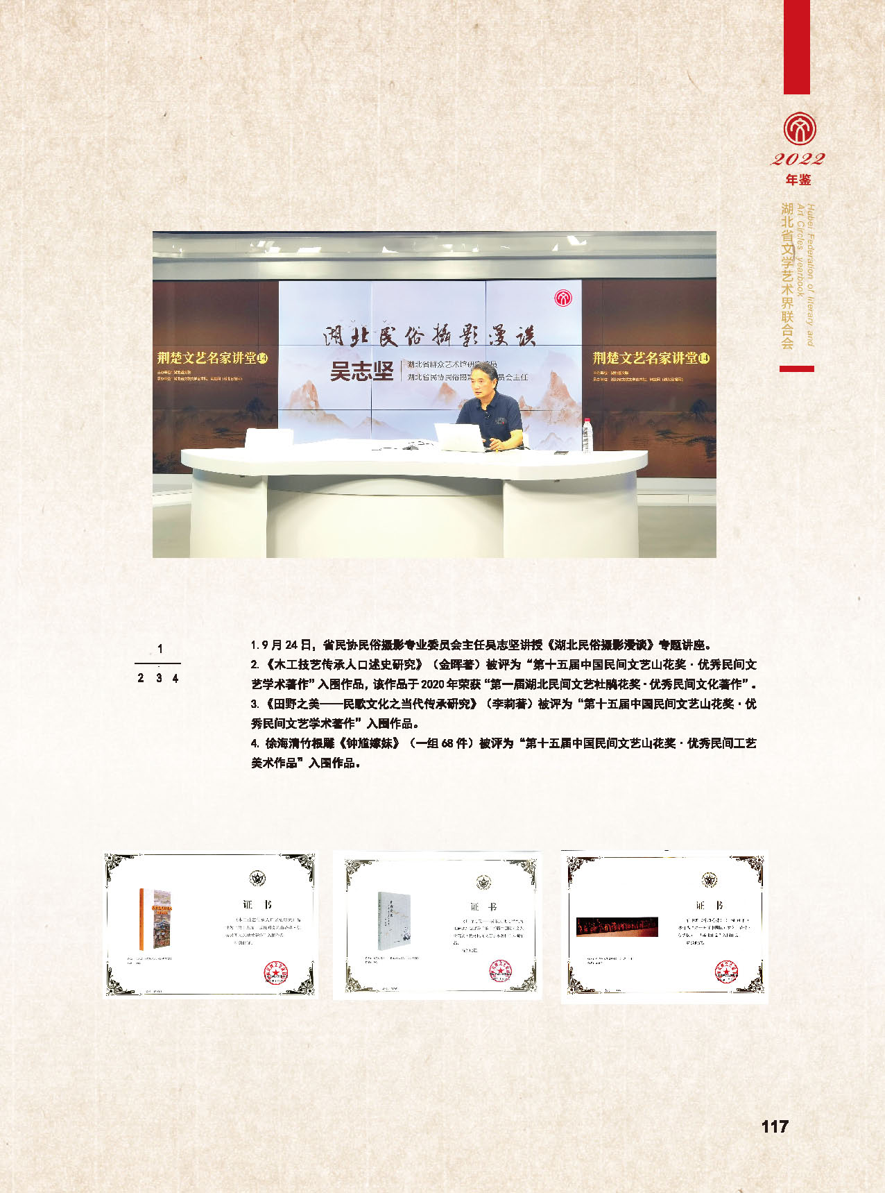 机关各社会团体（一）彩_页面_14