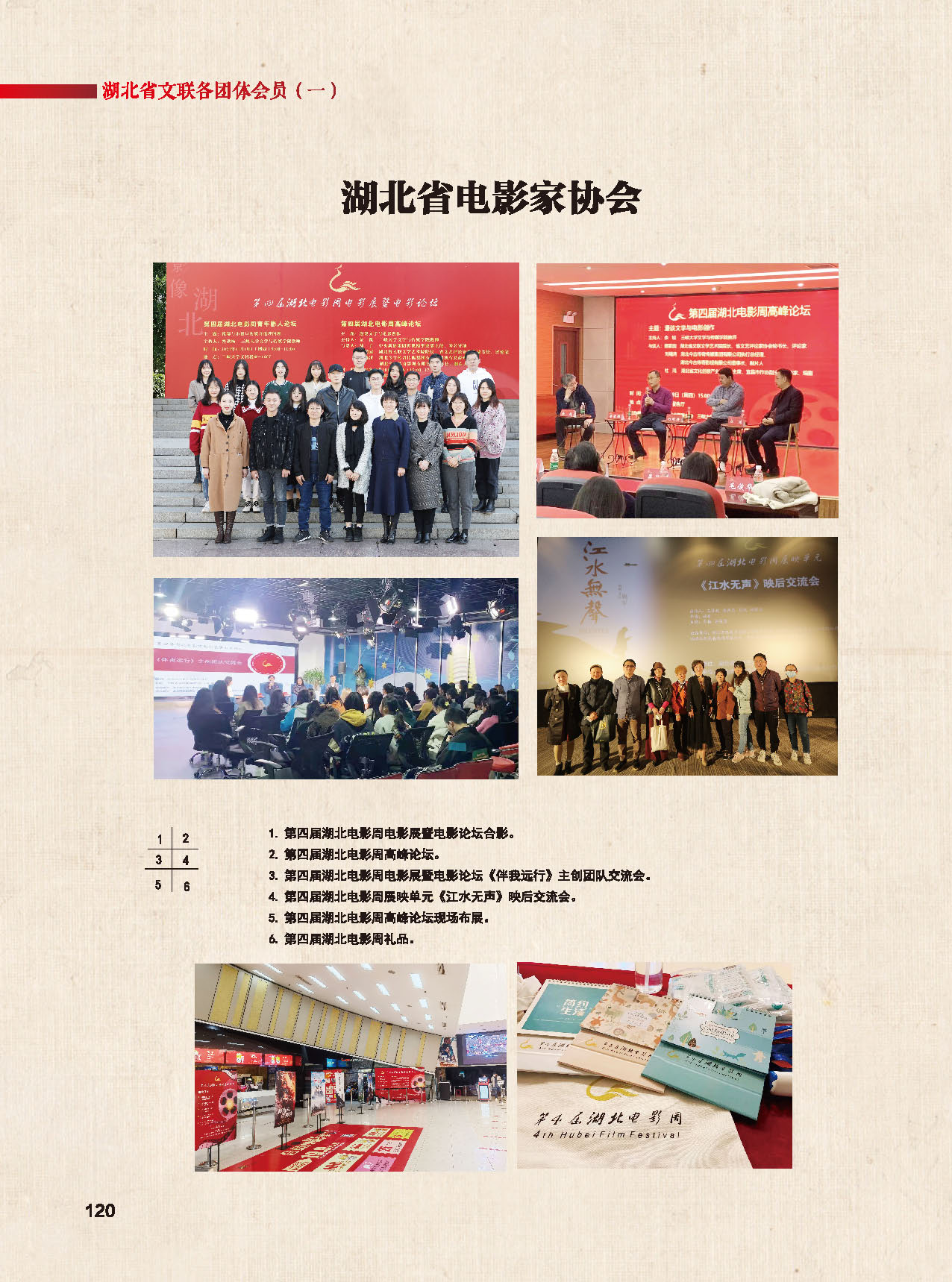 机关各社会团体（一）彩_页面_17