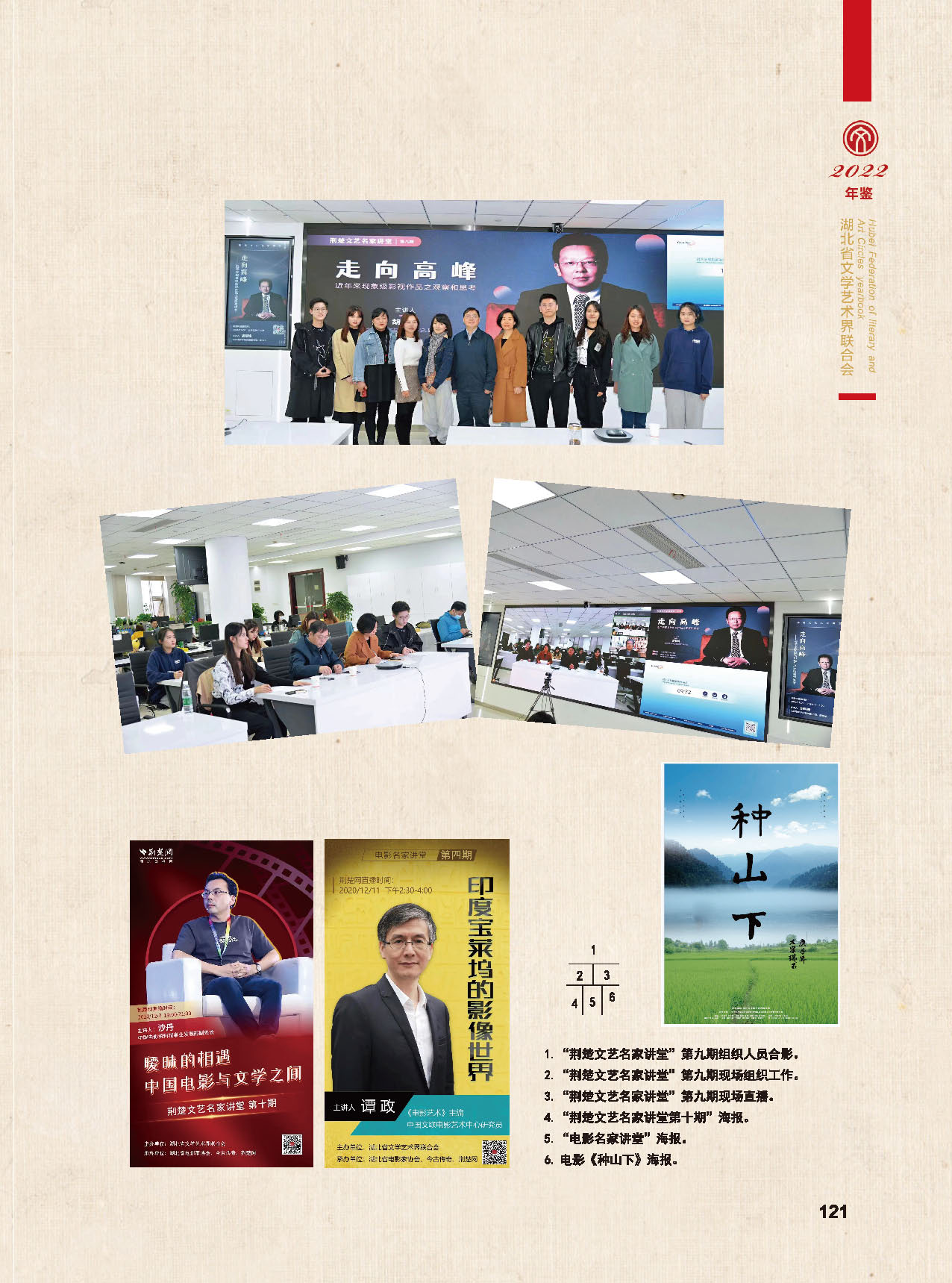 机关各社会团体（一）彩_页面_18