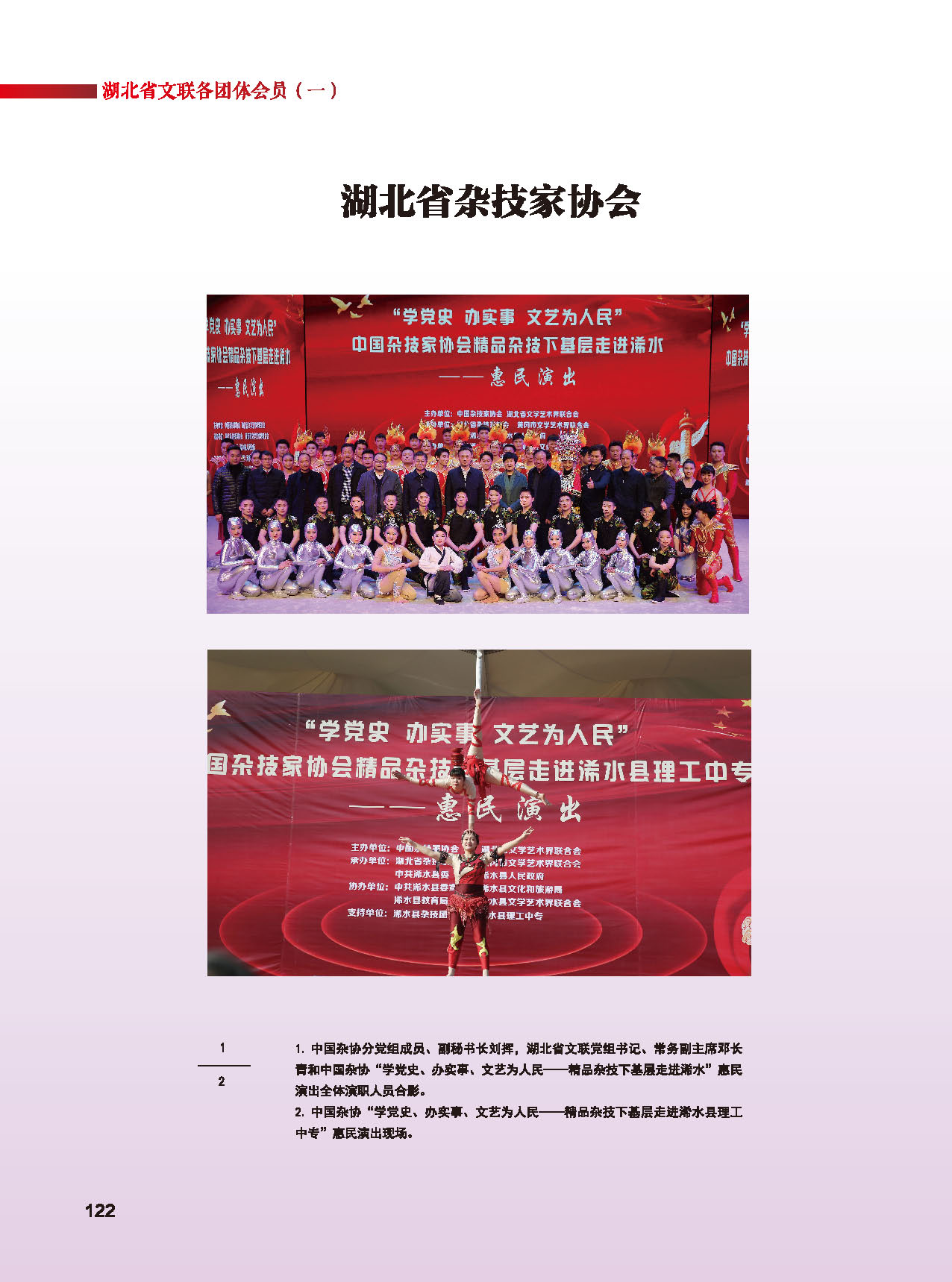 机关各社会团体（一）彩_页面_19