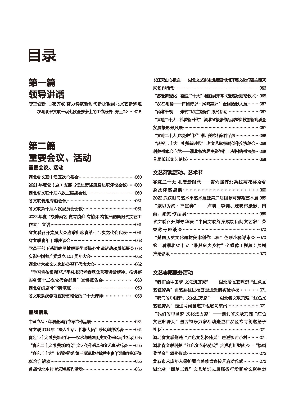 编辑委员会_页面_09