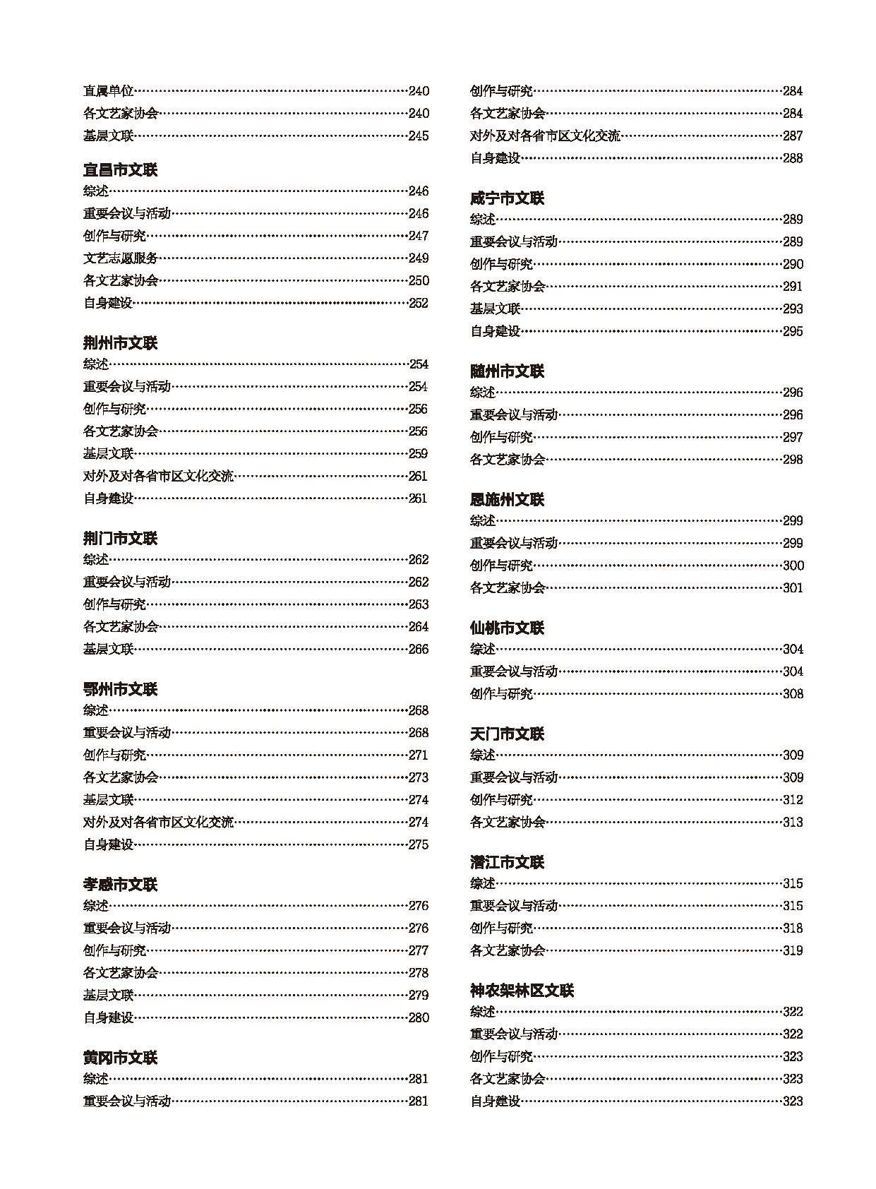 编辑委员会_页面_13