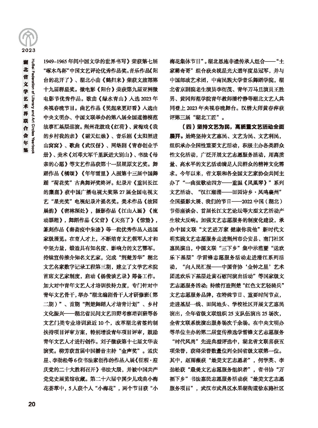 第一篇 领导讲话_页面_4