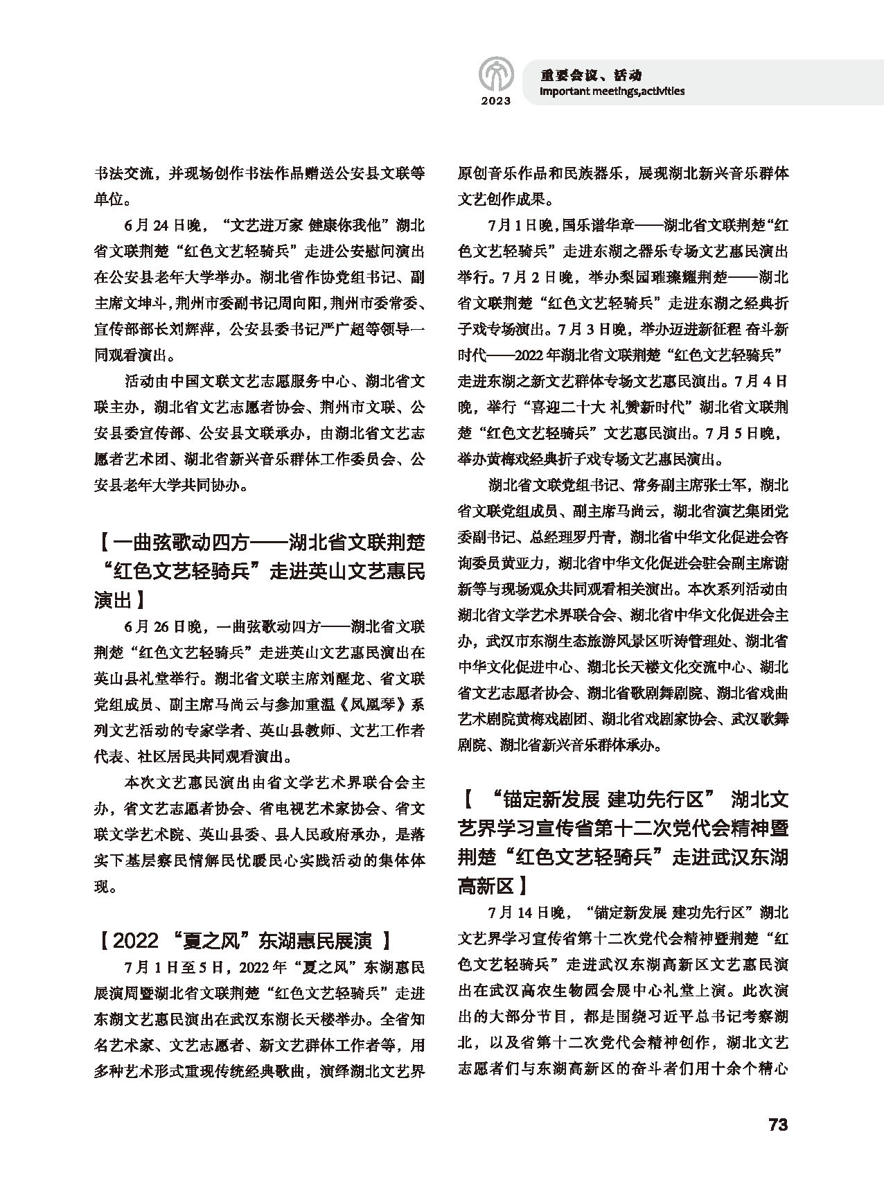 第二篇 重要会议、活动_页面_15