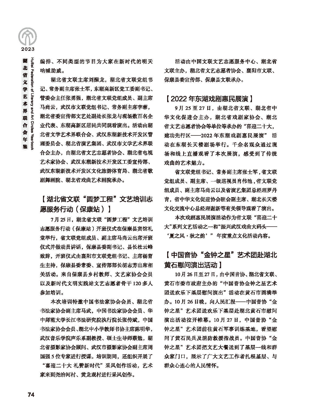 第二篇 重要会议、活动_页面_16