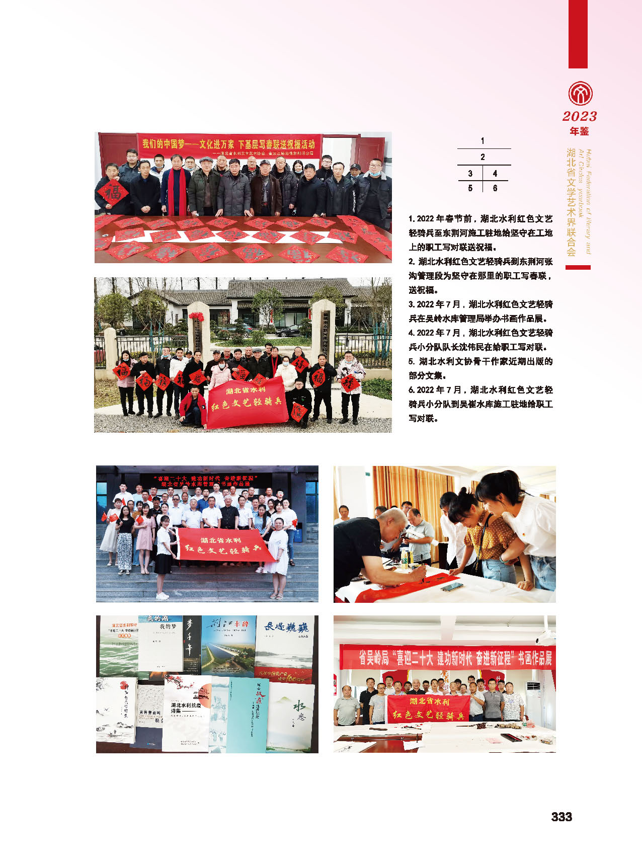 第六篇湖北省文联各团体会员（三）_页面_09
