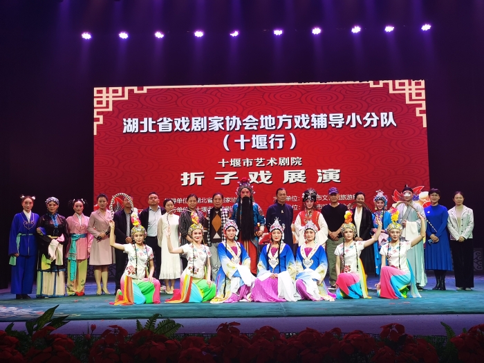 到人民中去——省剧协文艺下基层小分队（十堰行）专家与学员合影