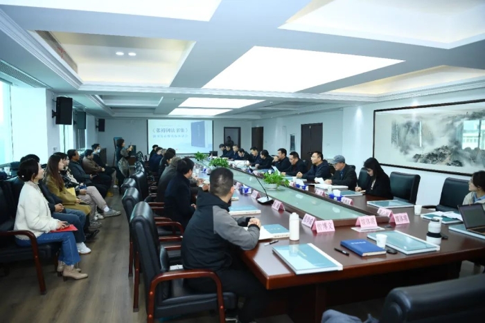 12月5日，《张裕钊法书集》新书发布会暨出版座谈会在武汉市举行