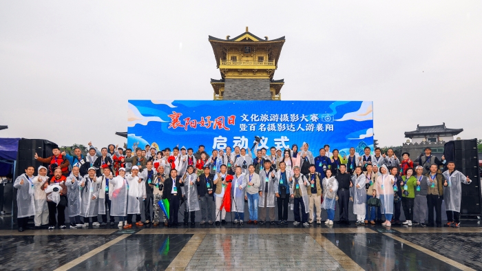 5月9日，“襄阳好风日”2023襄阳文化旅游摄影大赛暨百名摄影达人游襄阳活动在唐城景区启幕。（陈明 摄)