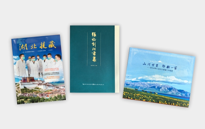编辑出版的部分专刊、画册