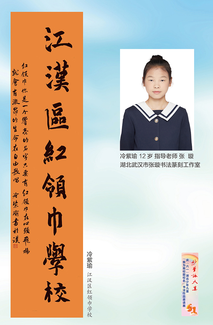 妙笔咏天真(小橱窗)-7-2