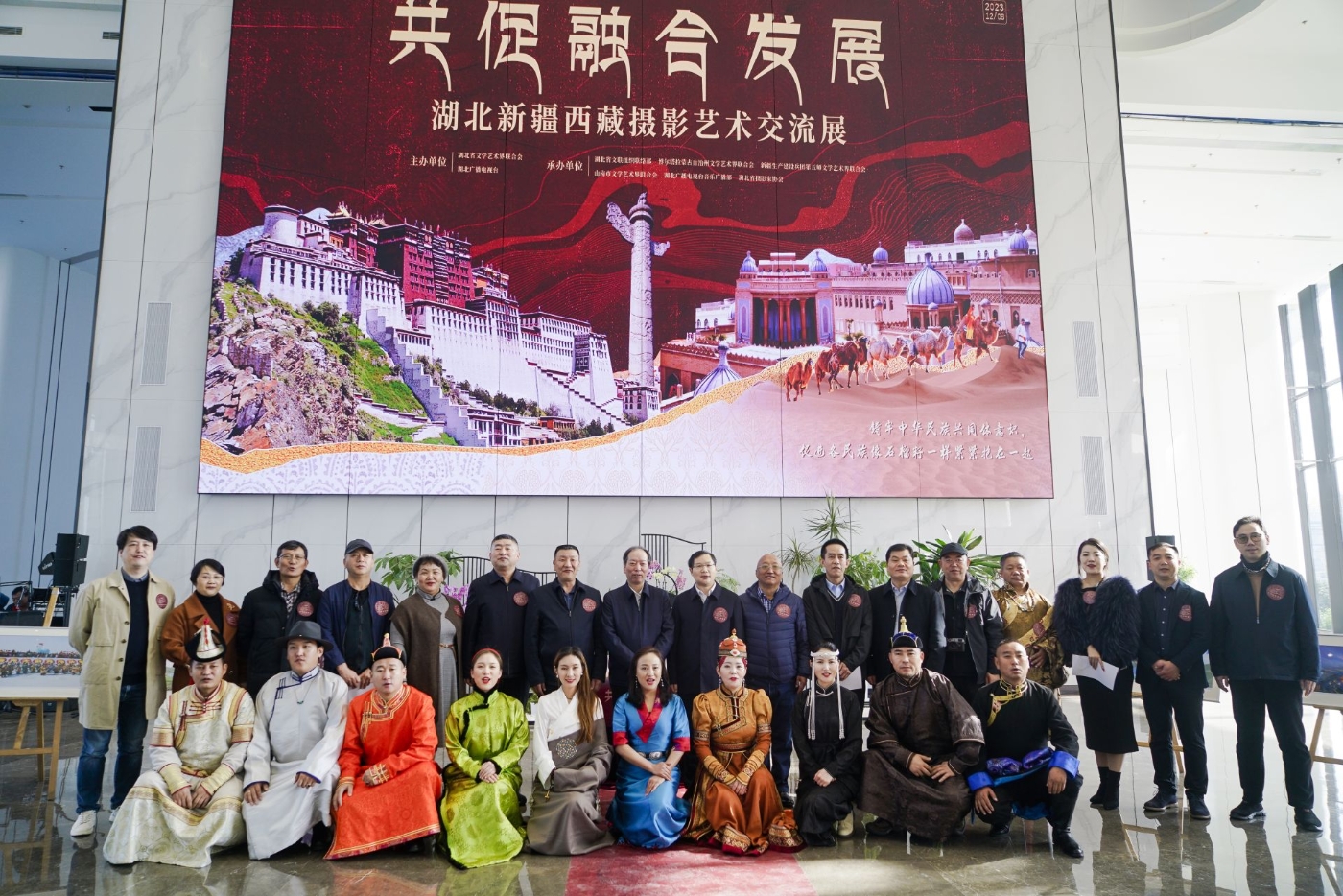 湖北新疆西藏摄影艺术交流展开幕式