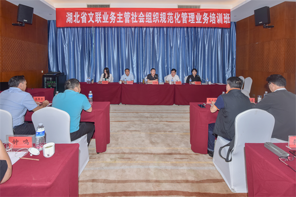 举办业务主管社会组织规范化管理培训班