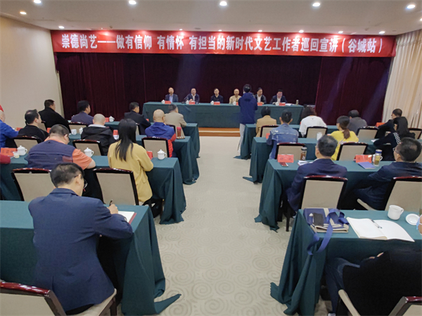 崇德尚艺 巡回宣讲